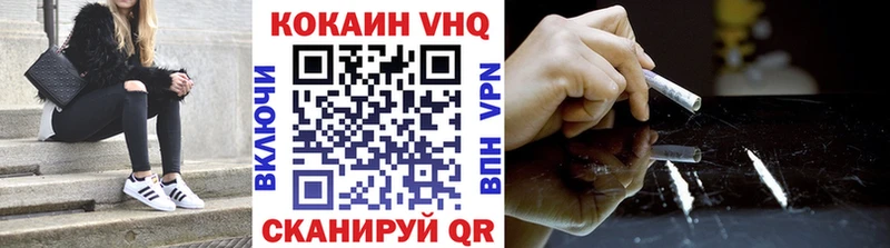КОКАИН 99%  купить наркотики цена  Кизилюрт 