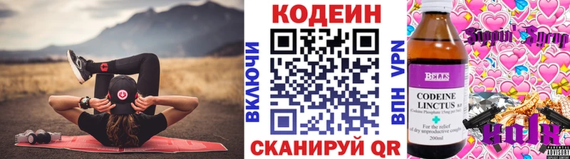 Кодеиновый сироп Lean Purple Drank  это клад  Кизилюрт  купить наркотик 