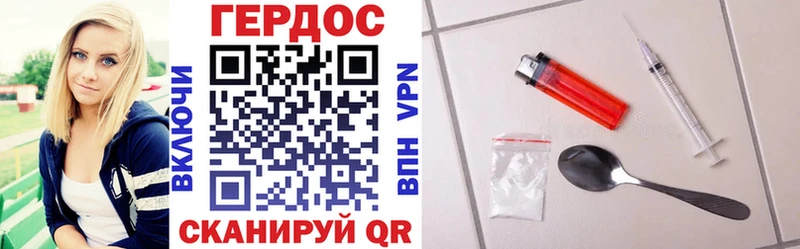 Героин герыч Кизилюрт