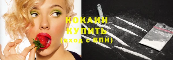 COCAINE Алексин