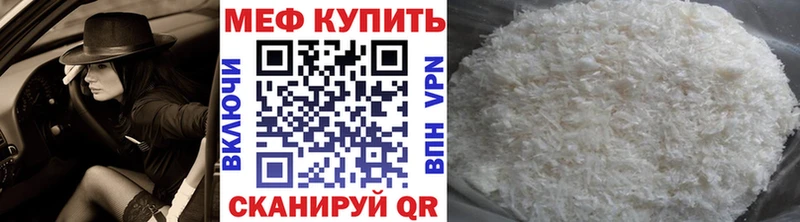 Мефедрон mephedrone  как найти   Кизилюрт 
