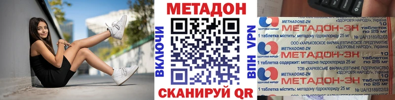 как найти наркотики Кизилюрт Метадон кристалл